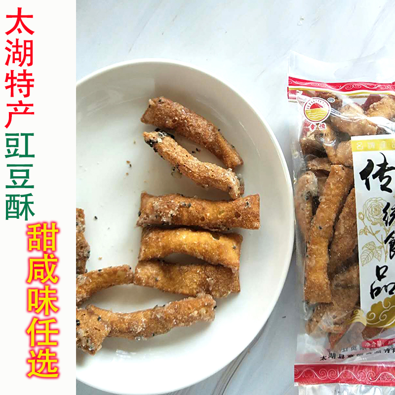 2024年新鲜日期 缸豆酥角酥 安庆市太湖县地方特产油炸脆面酥小吃