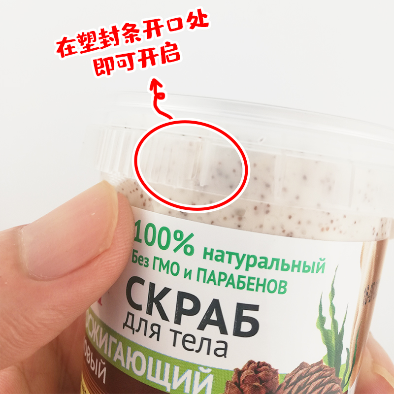 俄罗斯fito绿咖啡雪松海藻身体沐浴磨砂膏去角质滋润光滑肌肤
