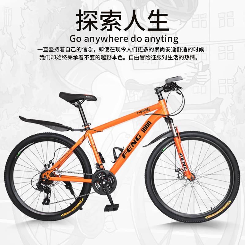 上海凤凰车件有限公司山地自行车男女式越野变速成人学生单车赛车