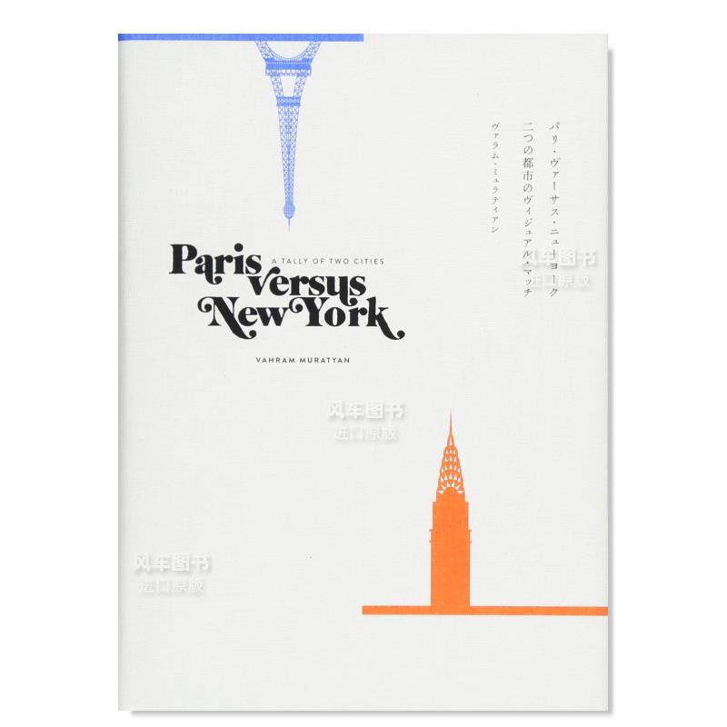 【预 售】巴黎与纽约日文平面设计商业广告包装海报进口原版图书Paris versus New York