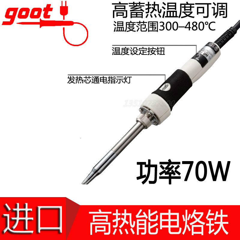 日本 PX-401电烙铁 太洋固特  可调温度陶瓷发热芯焊接笔