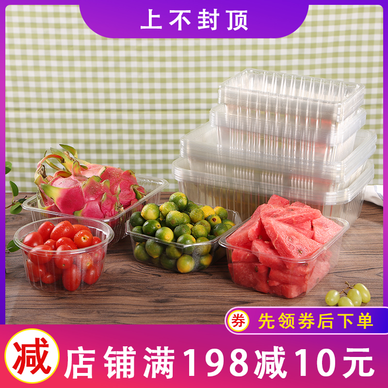 一次性水果托盘高端蔬菜打包透明包装塑料食品盒烤鸭盒厂家2116