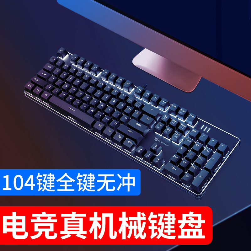 森松尼j9pro真机械键盘电竞游戏办公打字有线电脑104键青红黑茶轴