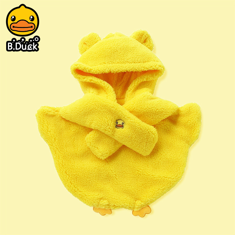 香港潮牌小黄鸭b.duckbaby婴儿可爱披风新生6-9月加厚摇粒绒披肩