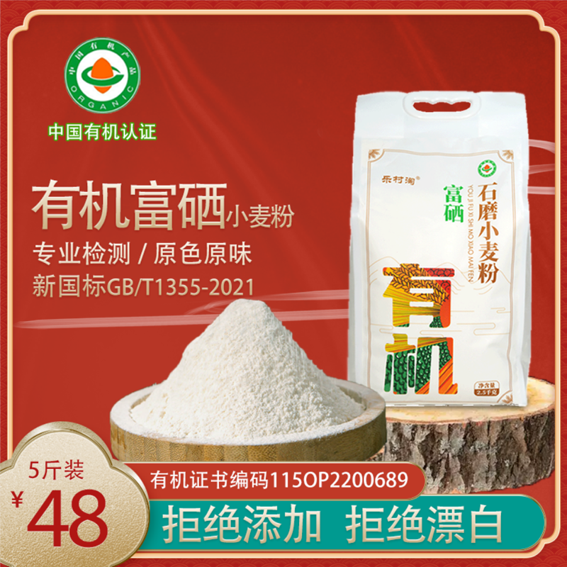 有机面粉石磨小麦粉新国标面粉家用无添加包子饺子馒头5斤