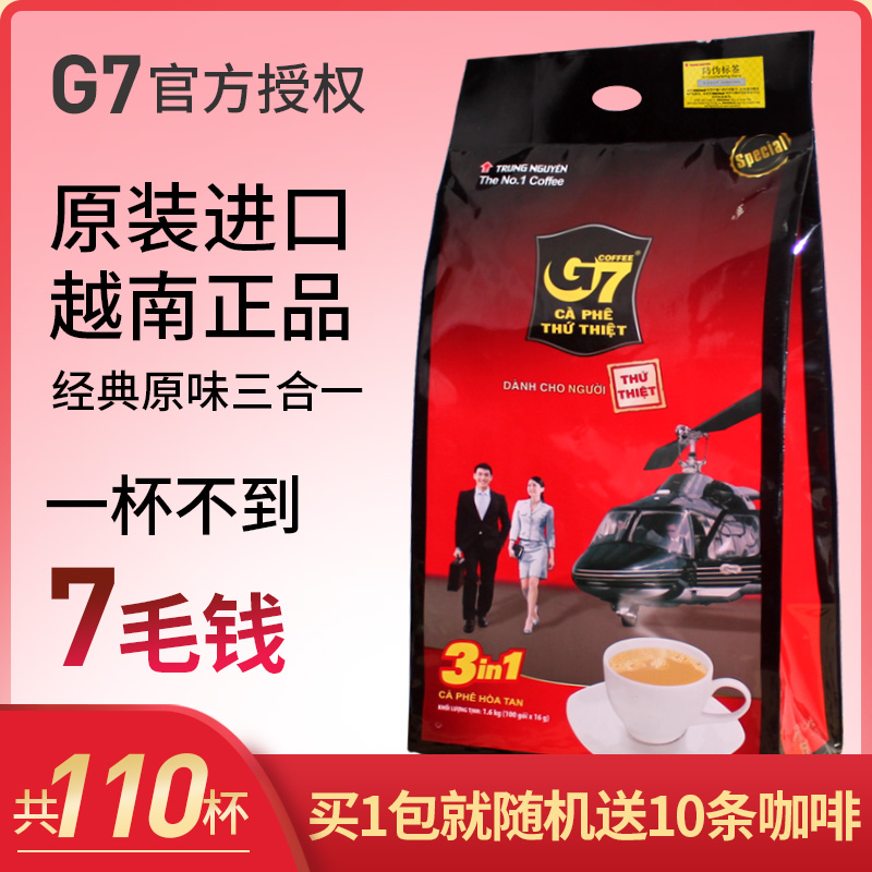 越南原装进口中原g7三合一速溶咖啡粉1600g即溶100条袋装越南版