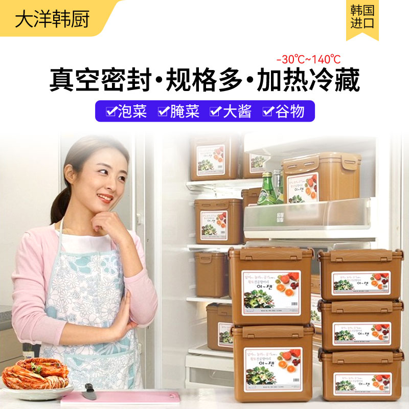 韩国黄土抗菌食品级保鲜盒泡菜腌菜咸菜辣白菜真空方形硅胶密封圈