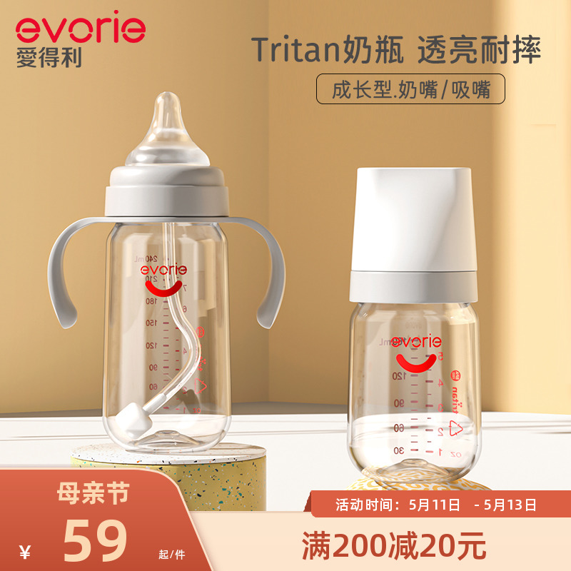 爱得利奶瓶新生婴儿宝宝0到6个月1一2-3岁以上tritan宽口耐摔奶瓶