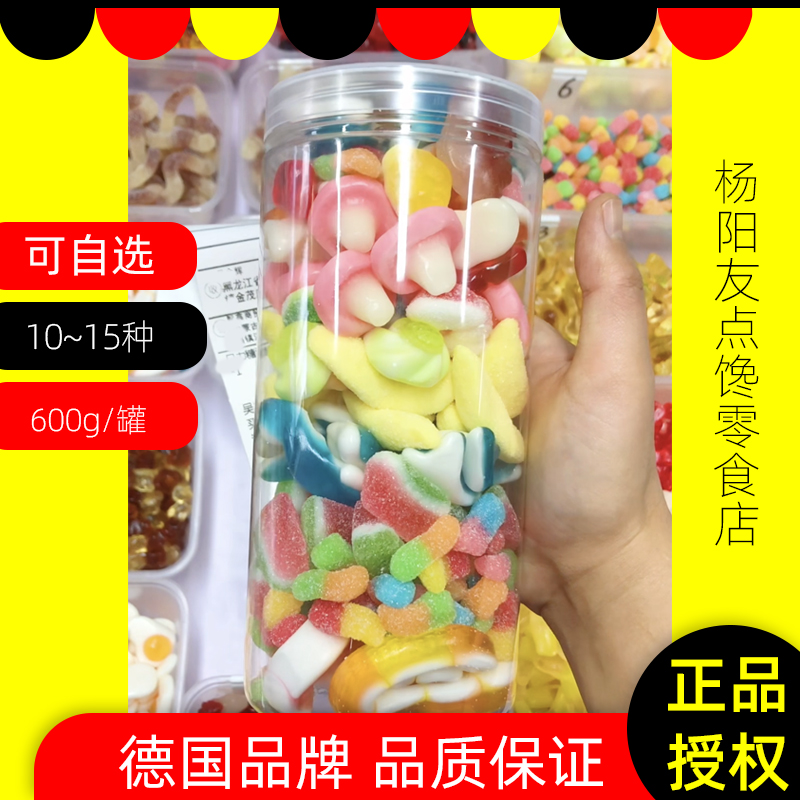 杨阳友点馋零食店德橡皮糖软糖600g混装水果糖果迈徳乐生产