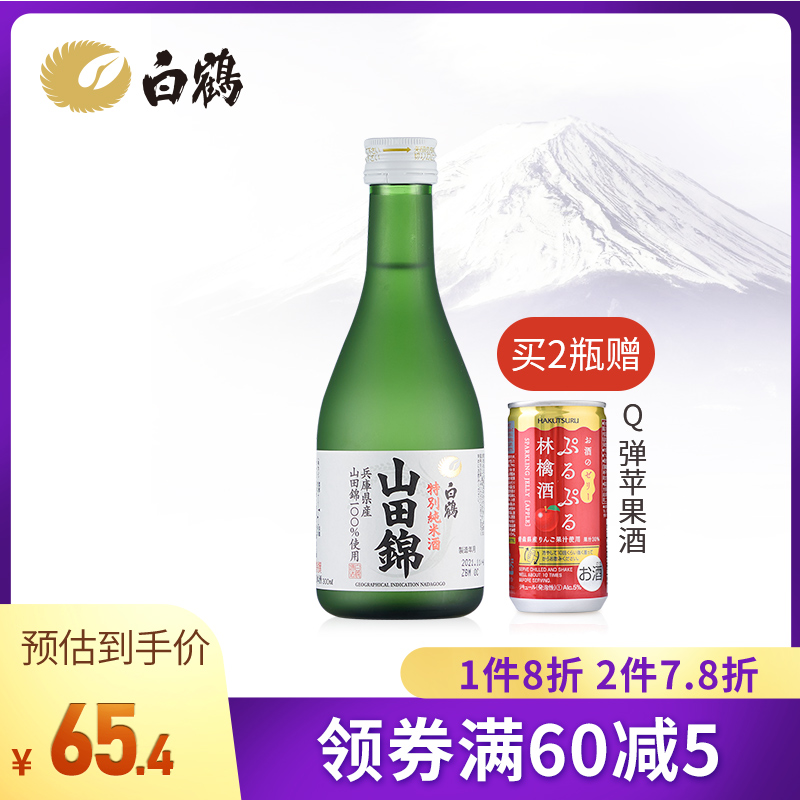 白鹤山田锦特别纯米酒300ml日本清酒原装进口淡丽日式清酒日本酒