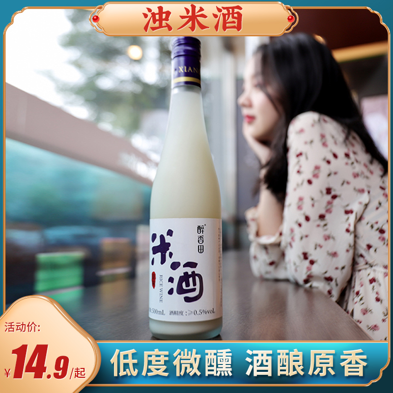 醉香田500ml糯米酒瓶装低度微醺少女晚安甜酒传统农家自酿酒酿汁