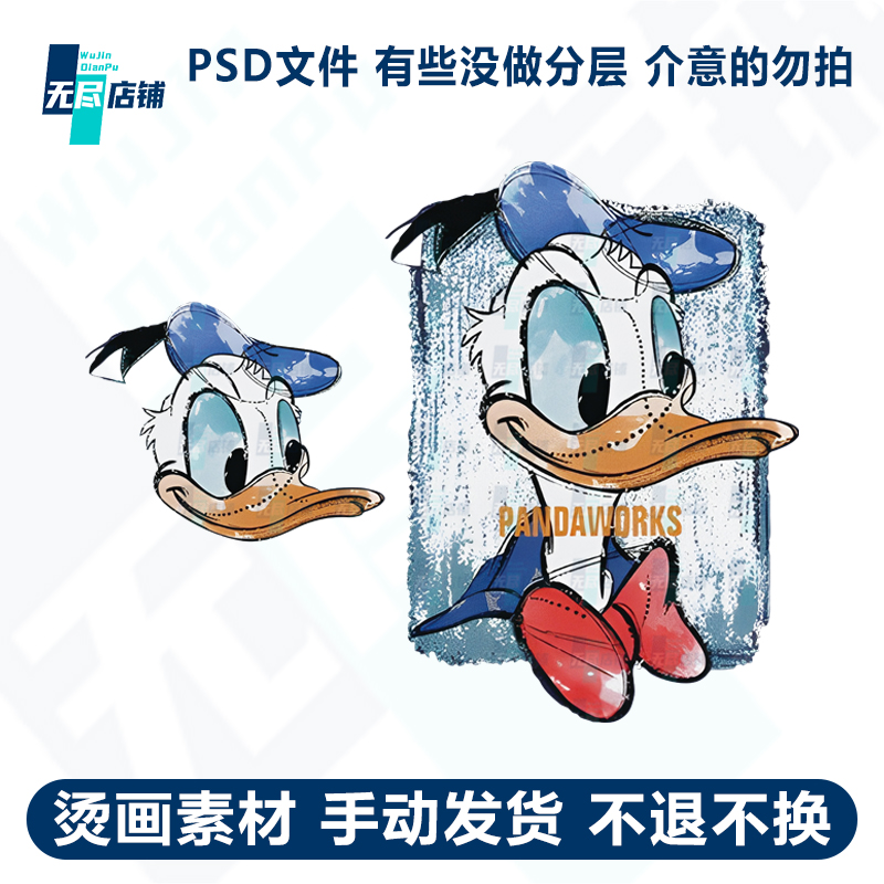 PANDAW鸭子蝴蝶结涂鸦 印花图案烫画素材PSD文件PNG透明图高清免