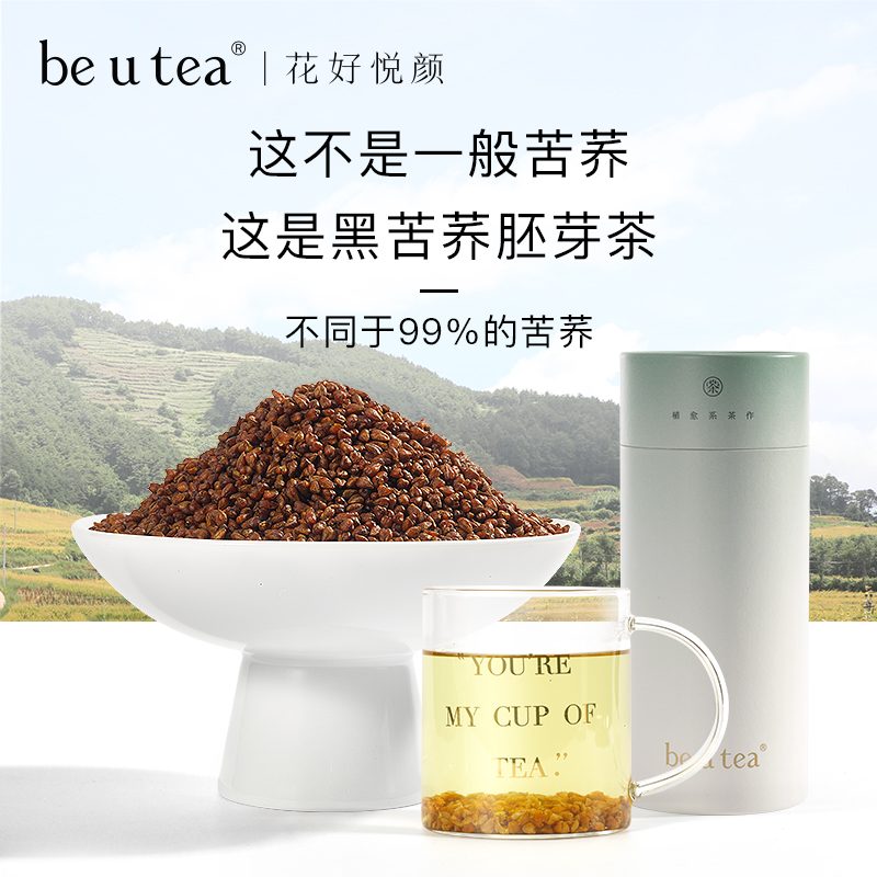 beutea黑苦荞茶严选大凉山正品黑珍珠麦香型荞麦养生茶花茶茶包