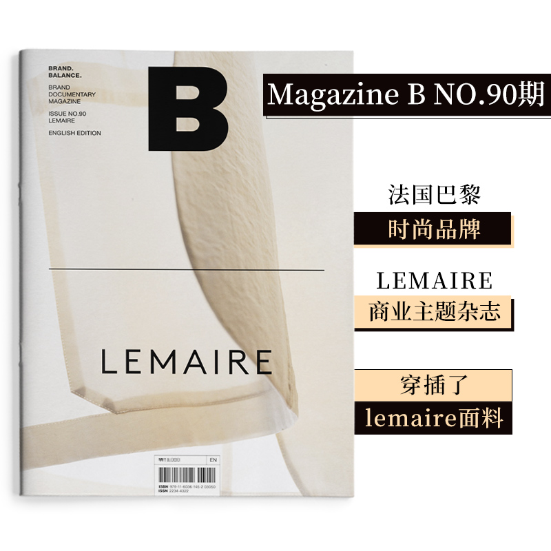 【现货】Magazine B NO.90期 法国巴黎时尚品牌LEMAIRE 商业主题杂志 韩国英文版 服装设计 2022年4月期刊进口期刊