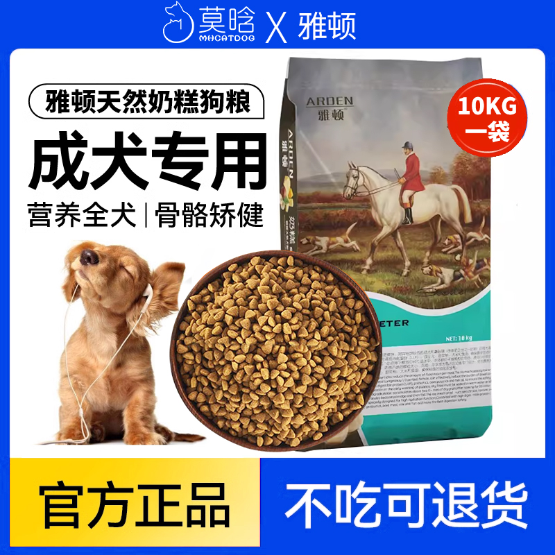 奶糕坚果幼犬成犬狗粮营养低脂20kg金毛萨摩耶泰迪通用型狗粮40斤