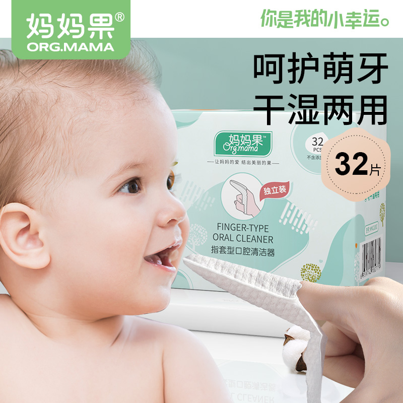 指套牙刷婴儿口腔清洁器幼儿乳牙宝宝新生儿清理洗舌苔神器0-1岁