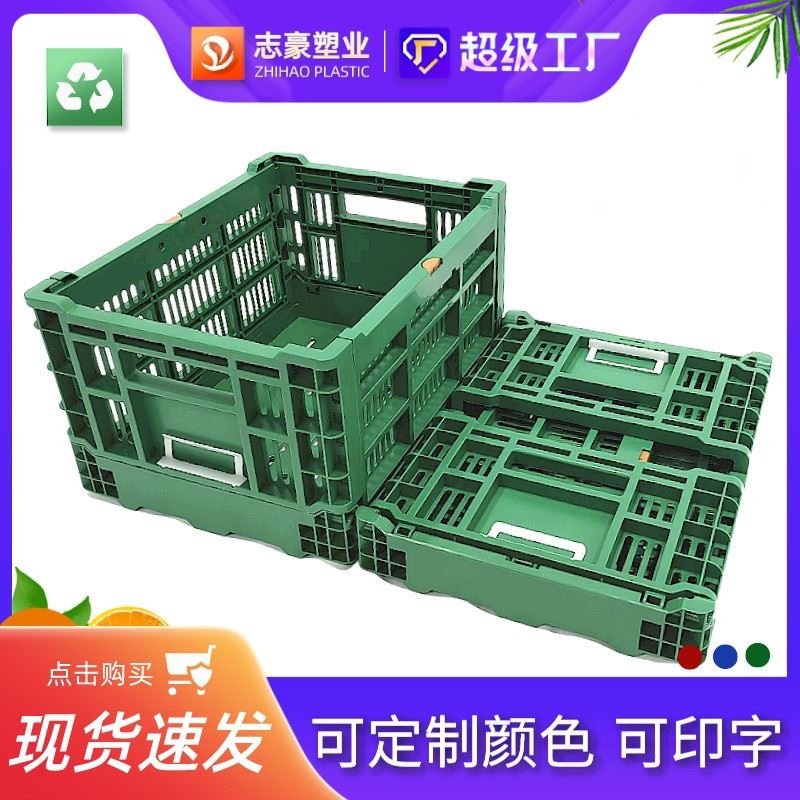 工厂直销 4322塑料折叠筐超市框水果蔬菜物流筐胶框箱周转筐以实