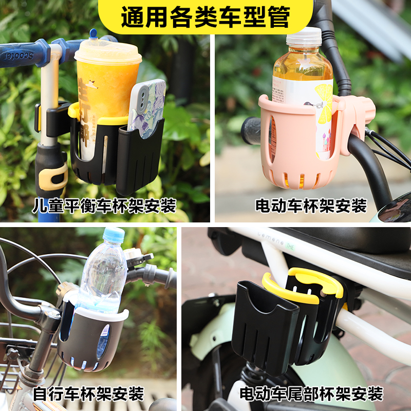 自行车咖啡杯架电动车水杯水壶电瓶车奶茶架手机支架通用单车杯架