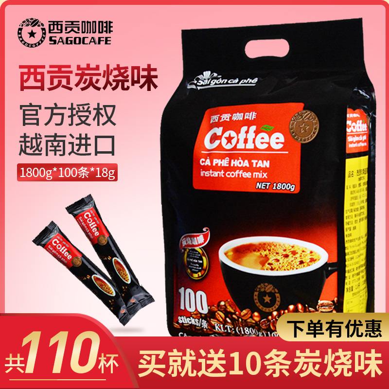 越南西贡炭烧咖啡特浓三合一100条装即溶速溶咖啡粉原装进口1800g
