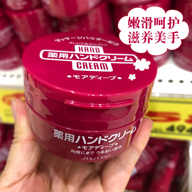 日本正品资生堂护手霜尿素女红罐补水长效保湿滋润防裂无味