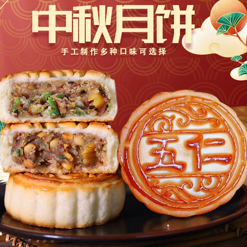 东北老式五仁月饼传统纯手工字号散装多口味中秋节