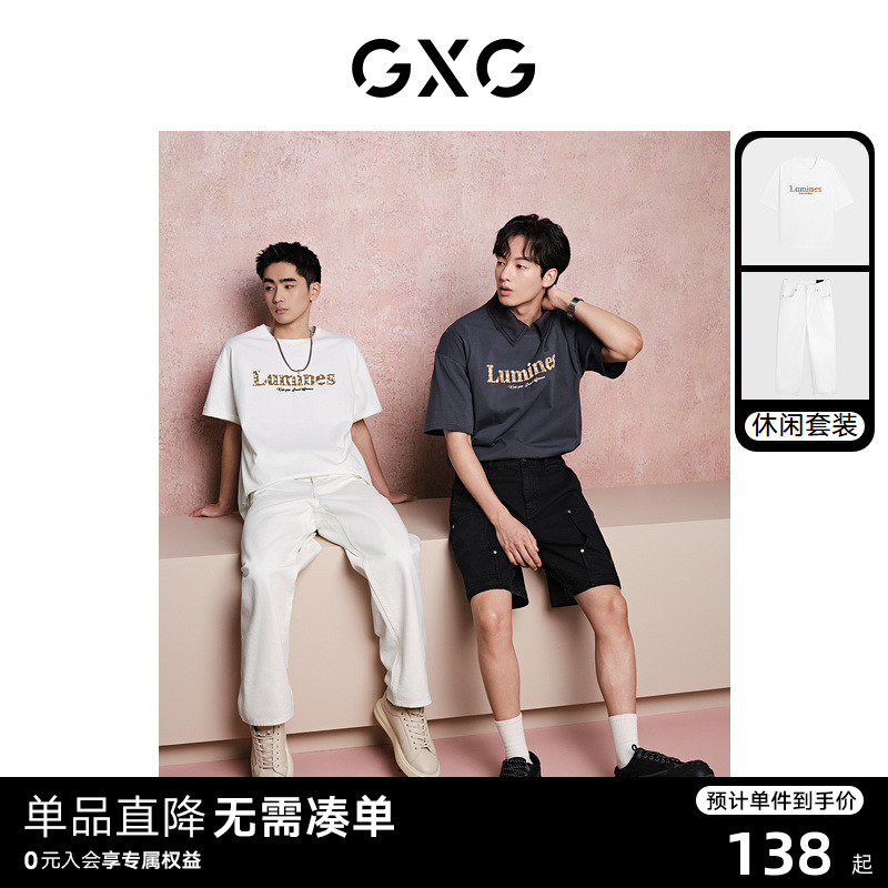 GXG男装  24夏季新款重磅字母绣花T恤宽松直筒水洗牛仔裤休闲套装