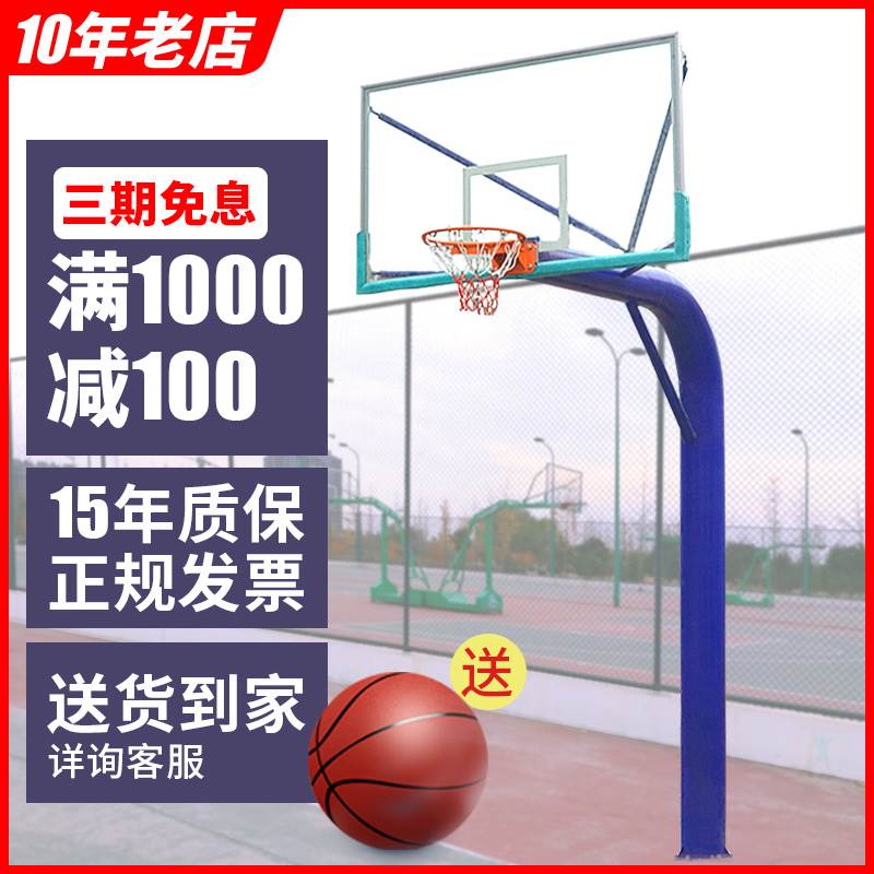 荣健地埋式篮球架户外固定成年标准家用成人青少年小型简易投球架