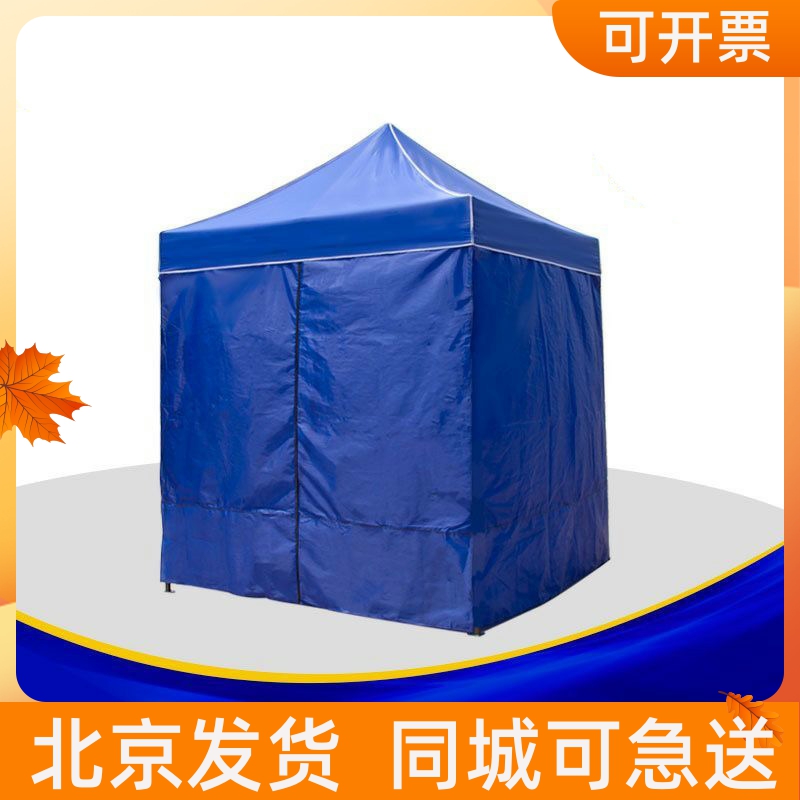 北京户外帐篷蓝色抗震救灾隔离蓬房加厚防雨民广告印刷印字印图案