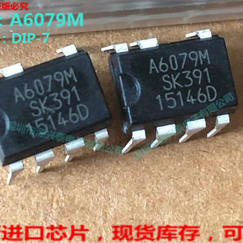 A6079M STR-A6079M A6079 DIP7 液晶电源管理模块 现货 全新正品