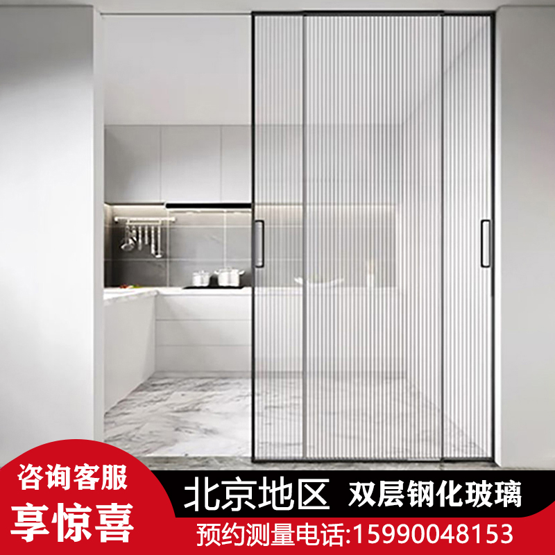 北京推拉门极窄边铝镁钛合金厨房吊轨三联动阳台客厅卫生间玻璃