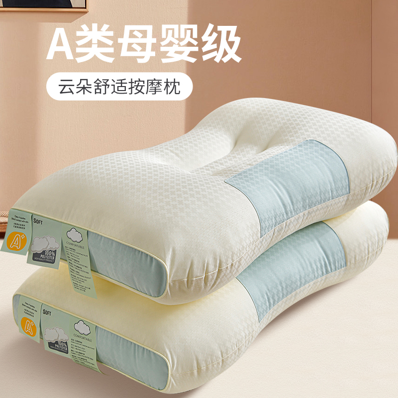 枕头家用一对护颈椎助睡眠睡觉专用单人学生记忆棉枕芯按摩整头男