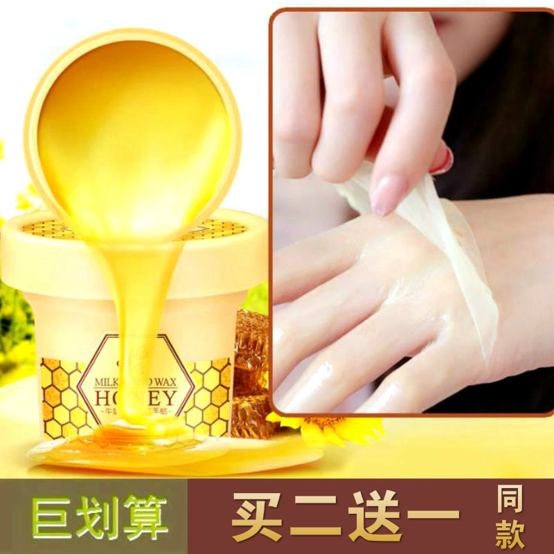牛奶蜂蜜滋养手蜡 去角质死皮淡化细纹手膜脚膜嫩滑滋润防裂精品