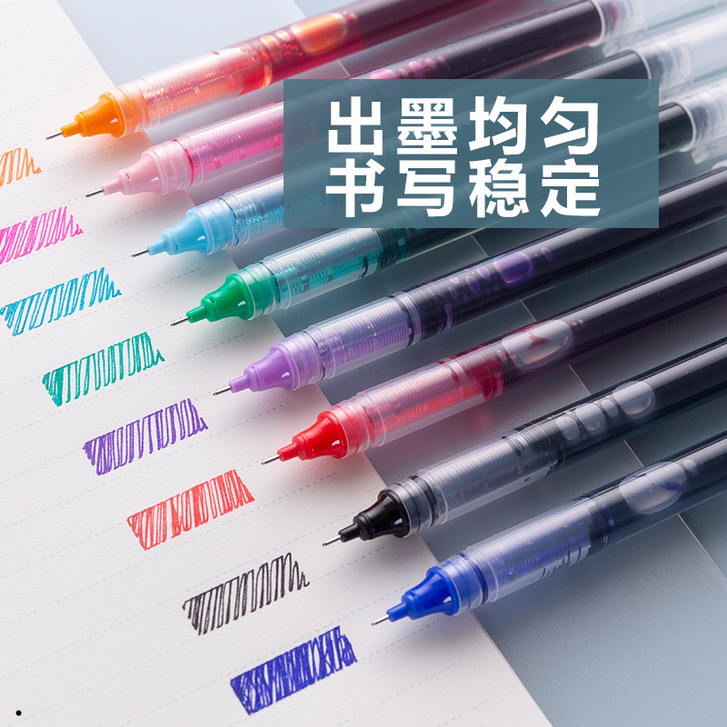 晨光彩色走珠笔全针管直液式中性笔水笔碳素笔签字笔学生用文具
