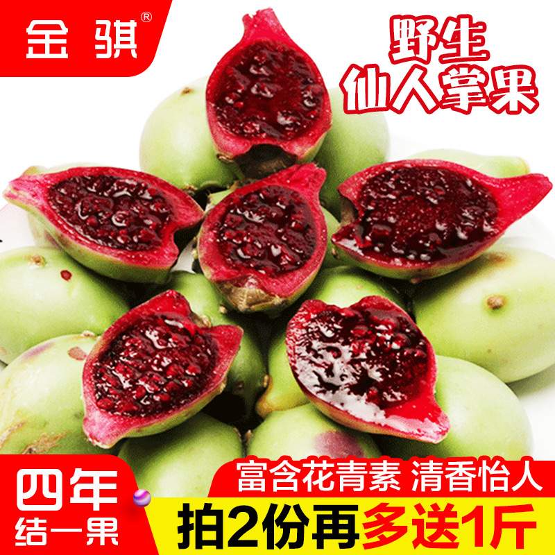 海南新鲜野生仙人掌果实2斤仙桃 应当季热带稀奇古怪没吃过的水果
