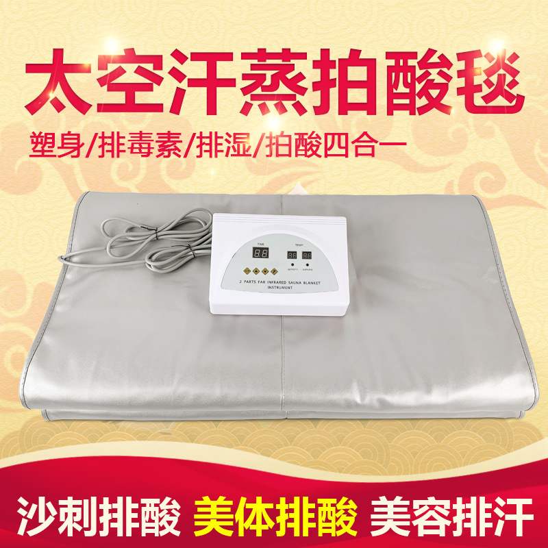 沙棘排酸毯子美容院专用排毒排湿塑身仪器全身汗蒸袋太空毯汗蒸毯
