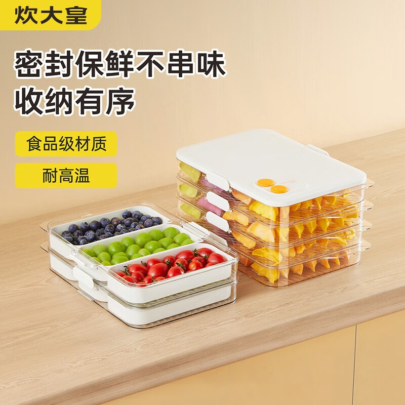 炊大皇饺子盒家用食品级厨房冰箱馄饨盒保鲜速冻冷冻专用收纳盒