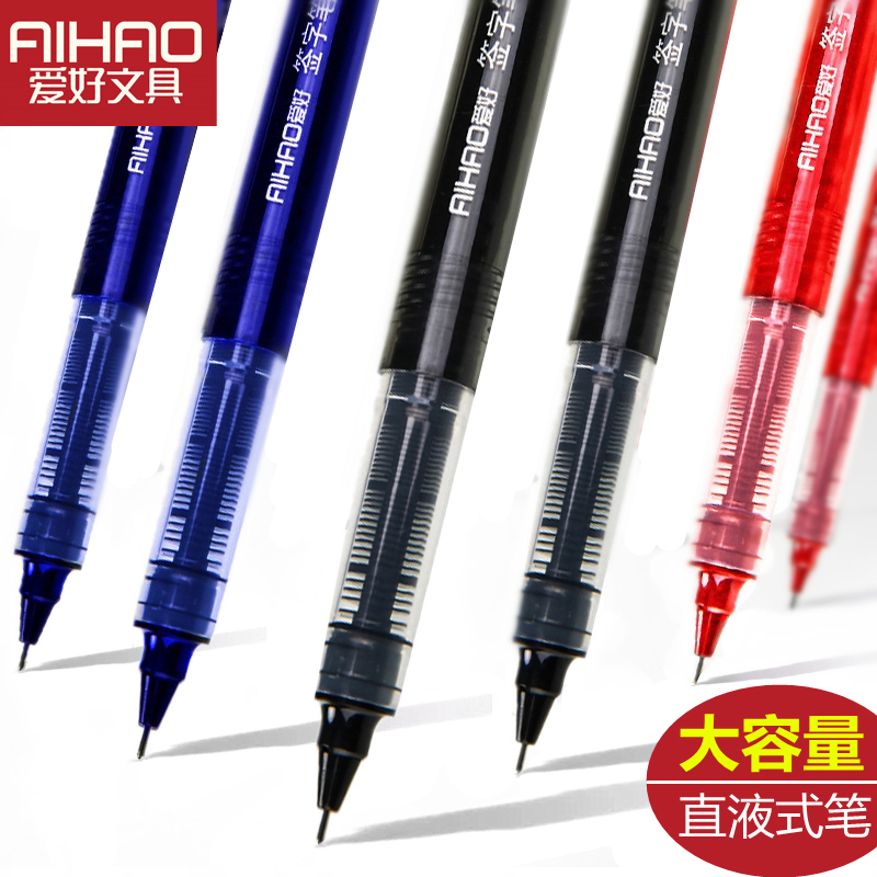 爱好X50直液式走珠笔学生用中性笔0.5黑色办公签字笔碳素水性笔