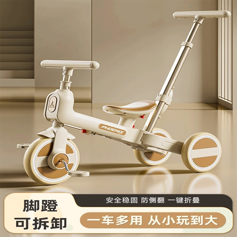 凤凰三轮车儿童1一3岁脚踏车宝宝轻便可折叠平衡自行车遛娃手推车