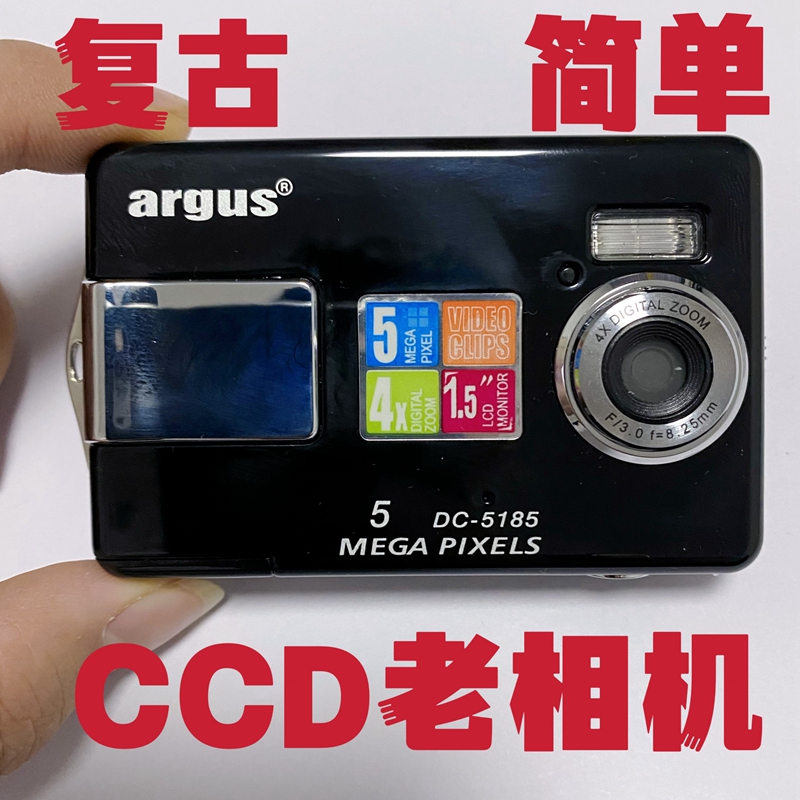 库存ccd复古相机 家用 学生 照相机 卡片机 老相机 胶片风