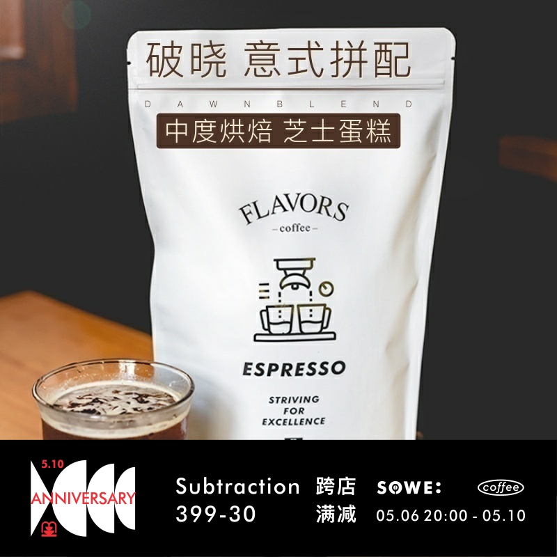 凑味咖啡 破晓 意式SOE哥伦比亚厌氧蜜处理美式咖啡豆可磨粉454g