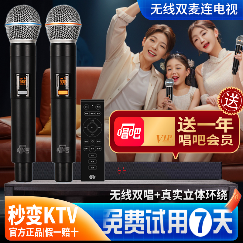 唱吧家庭ktv音响套装卡拉ok唱歌机k歌连接电视全套设备麦克风L11