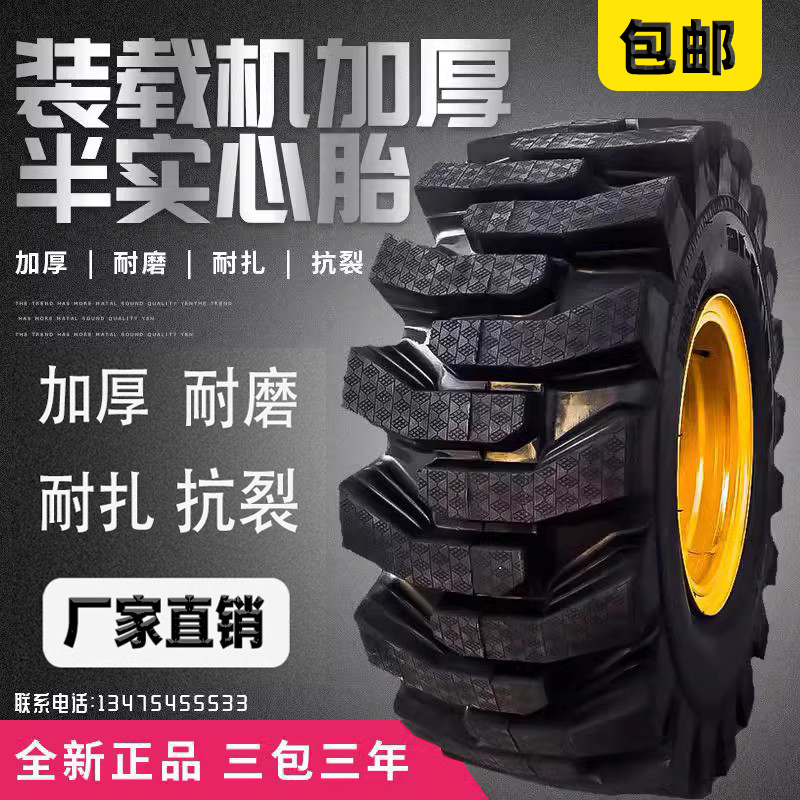 铲车装载机叉车钢丝加厚半实心轮胎20.5/70-16 20.570-1670-20-24