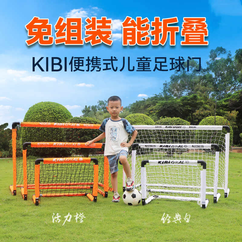 折叠足球门儿童踢足球玩具简易便携龙门架幼儿园户外运动早教亲子