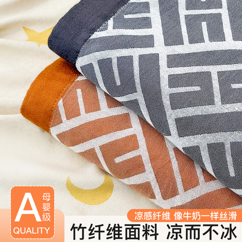 千功坊竹纤维盖毯毛巾被夏季薄款儿童空调毯办公室沙发毯子床上用