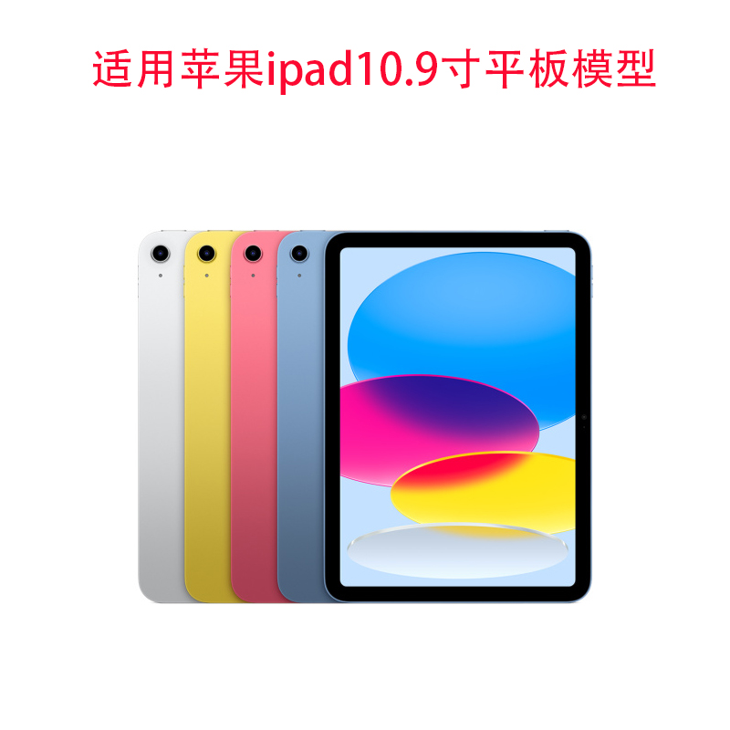 诺希适用苹果IPAD10平板模型2022新款12.9寸11寸10.9寸黑屏彩屏模型上交展示专用仿真平板