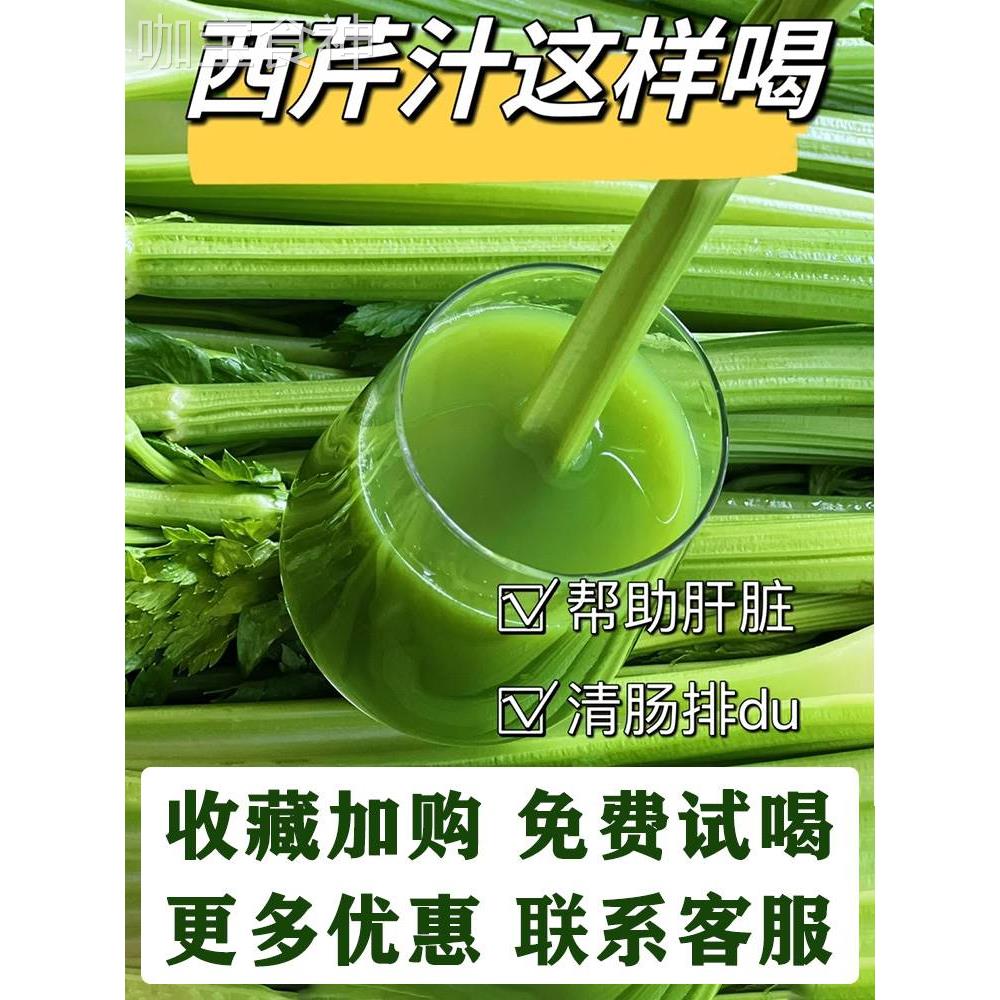 纯西芹汁果蔬菜汁芹菜汁福寿康宁轻断食复合果汁饮料纯果汁无添加