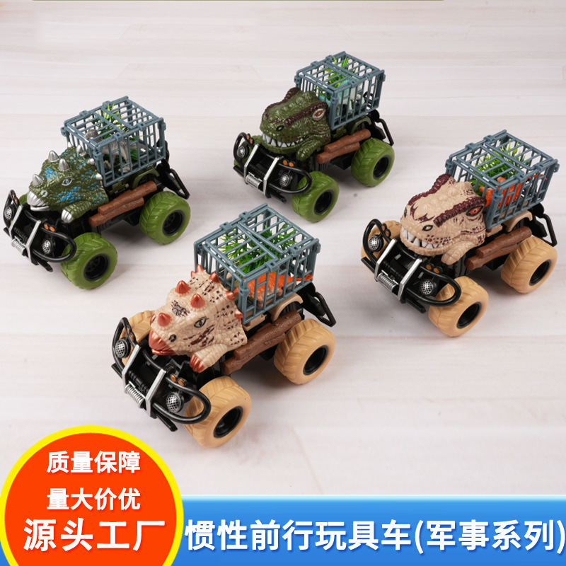 新款恐龙带笼子越野玩具车惯性玩具益智儿童早教玩具车男孩玩具车