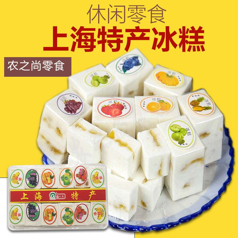 上海特产水果味冰糕点心500g袋零食传统糕点特产小吃甜点茶点心