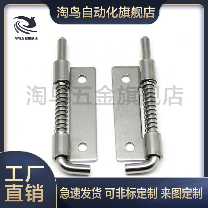 单页弹簧拆卸式铰链 不锈钢插销 HFG81/HFG82/HFG86/HFG87-17