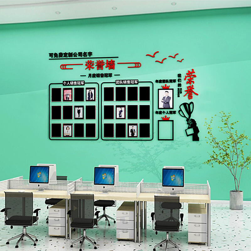 企业荣誉榜照片展示优秀员工风采文化办公室墙面装饰公司背景墙贴